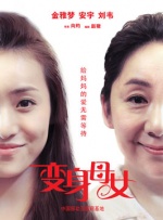 在野党的恋歌